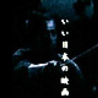 Le Samouraï du crépuscule - teaser - VO - (2006)
