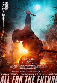Affiche de Kenshin : L'achèvement