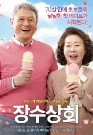 Affiche de Jang-su Sahng-hoe