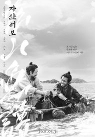 Affiche de The Book of Fish