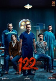 Affiche de 122