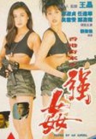Affiche de Xiang Gang qi an zhi qiang jian
