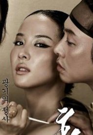 Affiche de Concubine