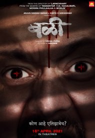 Affiche de Bali
