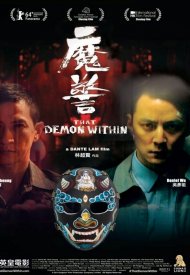 Affiche de Mo Jing