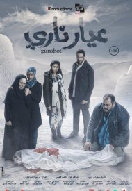 Affiche de Gunshot