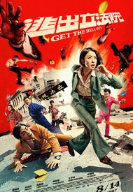 Affiche de Get The Hell Out