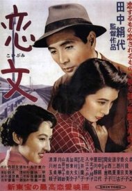 Affiche de Lettre d'amour