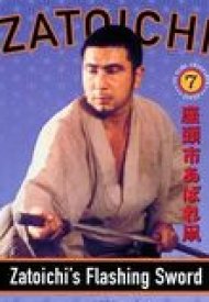 Affiche de La légende de Zatoichi : La lame