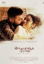 Affiche de Chekka Chivantha Vaanam