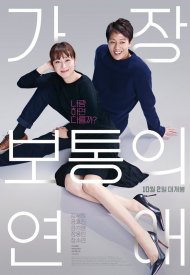 Affiche de Crazy Romance