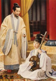 Affiche de L'Impératrice Yang-Kwei-Fei
