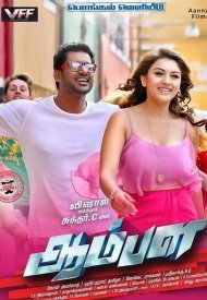 Affiche de AAMBALA