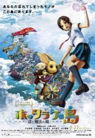 Affiche de Hottarake no shima - Haruka to maho no kagami
