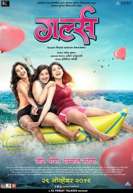 Affiche de Girlz