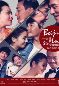 Affiche de Běi Jīng Ài Qíng Gù Shì