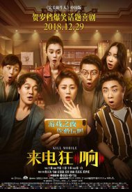 Affiche de Kill Mobile