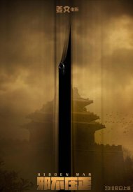 Affiche de Hidden Man