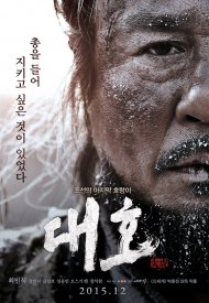 Affiche de The Tiger