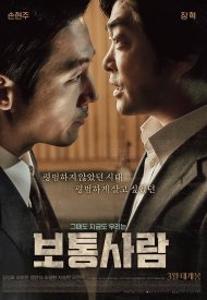 Affiche de Ordinary Person
