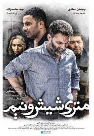 Affiche de Just 6.5