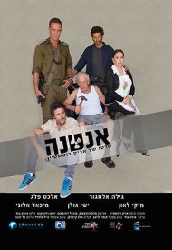 Affiche de Antenna