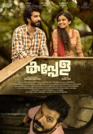 Affiche de Kappela