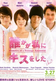 Affiche de Memoirs of a Teenage Amnesiac