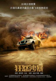 Affiche de Project X-traction