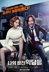 Affiche de Intimate Enemies
