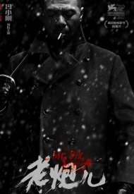 Affiche de Lao Pao Er (Mr Six)