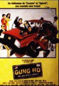 Affiche de Gung ho - du saké dans le moteur