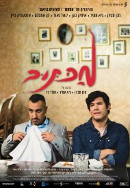Affiche de Maktub