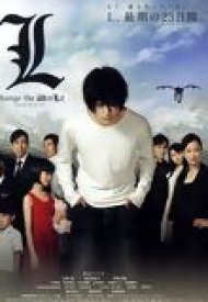 Affiche de Death Note: L Change the World