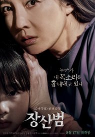 Affiche de The Mimic