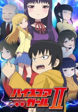 High Score Girl - Saison 2