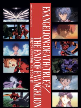 The End of Evangelion