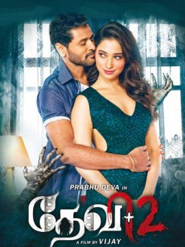 Devi 2