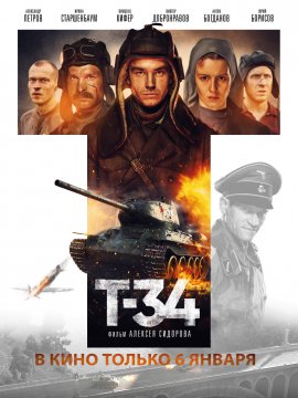 T-34 machine de guerre
