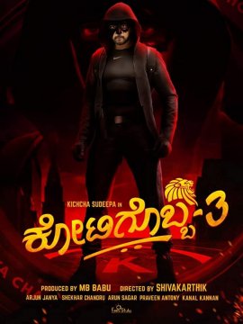 Kotigobba 3
