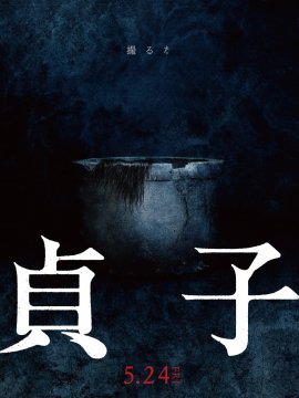 Sadako