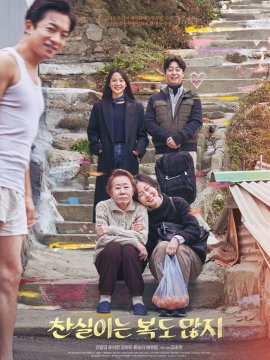 Lucky Chan-shil