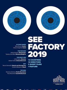 SEE Factory Sarajevo Mon Amour