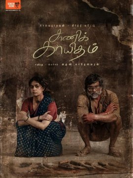 Chinni
