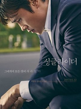 Sing-geul Ra-i-deo