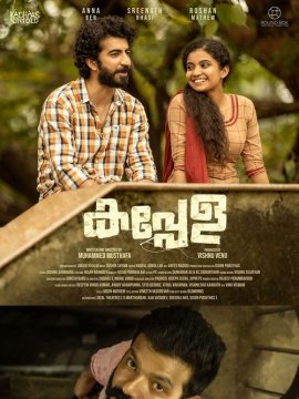 Kappela