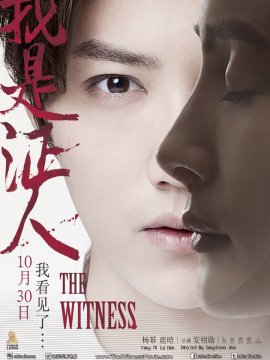 The Witness