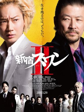 Shinjuku Suwan 2