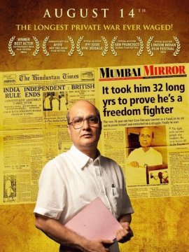The Story of Gaur Hari Das