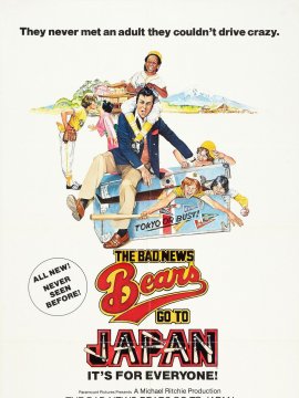 The Bad News Bears Go to Japan
